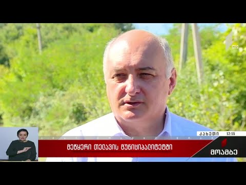 მეწყერი თელავის მუნიციპალიტეტში