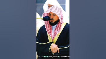 نبىٕ عبادي أني أنا الغفور الرحيم ~ من أجمل التلاوات الخاشعة بصوت الشيخ ماهر المعيقلي❤