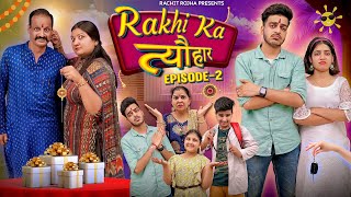 RAKHI KA त्यौहार ( Episode - 2 ) || Rachit Rojha