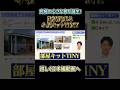 小屋キットの次は部屋キットTiny #コンパクトハウス