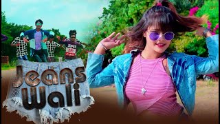 Jeans Bali FULL VIDEO (Prem Binayak & Sasmita Deep) New Sambalpuri Music Video | RKMedia