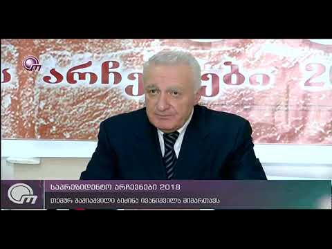 (ობიექტივი) შაშიაშვილი ივანიშვილს პრეტენზიებს უყენებს