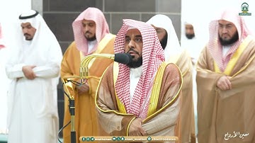 قبس من تلاوة فضيلة الشيخ أ.د. #عبدالله_الجهني   بـ #المسجد_الحرام ⁧من ليلة 4 #رمضان 1445هـ.