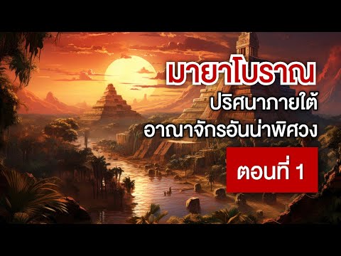 วีดีโอ: คุณสมบัติบางอย่างของปราสาทยุคกลาง