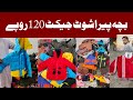 Kids Winter Jackets | Kids Parachute Jacket | Kids Winter Fashion | Wholesale | Ibrar Ahmed Official