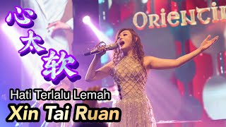 Xin Tai Ruan 心太软 Helen Huang LIVE - Lagu Mandarin Lirik Terjemahan