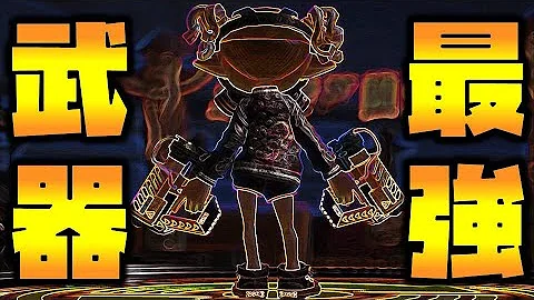 とんでもない最強武器を見つけてしまった スプラトゥーン2 Mp3