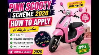 Girls Pink Scooty Scheme 2026 🔥 Registration Started