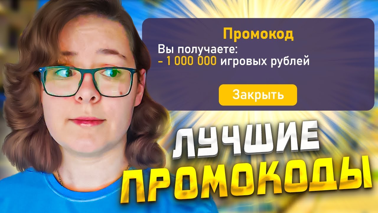 Грант мобайл на пк