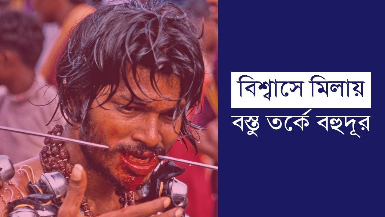 Strange Rituals In India | 6 Rituals In India