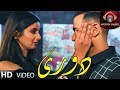 Reja Rahish Doori OFFICIAL VIDEO Reja Rahish Doori OFFICIAL VIDEO
