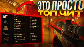 БЕСПЛАТНЫЙ ЧИТ НА СТЕНДОФФ 2(СТАНДОФФ/STANDOFF) | ПОСЛЕДНЯЯ ВЕРСИЯ 0.28.5 | БЕЗ БАНА И РУТ ПРАВ