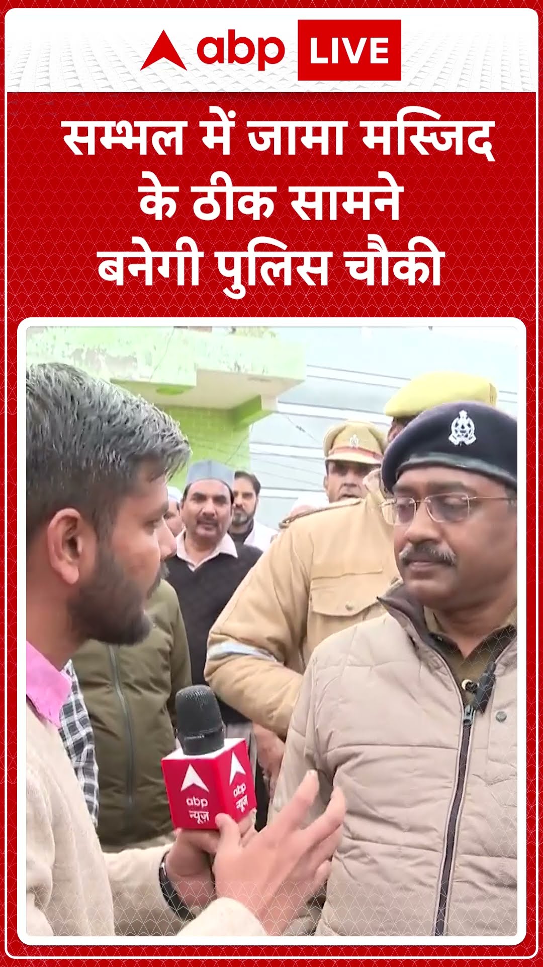 सम्भल में जामा मस्जिद के ठीक सामने बनेगी पुलिस चौकी
