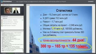 Кейс Юрия Медушенко по созданию доходной недвижимости в России Как создать бизнес на недвижимости ст