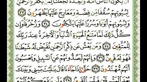 yt1s com   043  سورة الزخرف  ناصر القطاميflv 360p