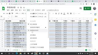 2021042913 零售業銷售的試算表來建立資料透視表