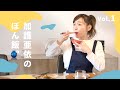 加護亜依のぼん飯。vol.1【青椒肉絲 チンジャオロース】