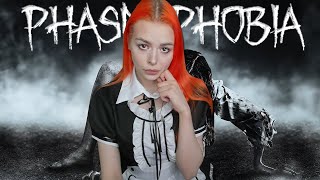 Phasmophobia прохождение с подписчиками и одна #8 0b0sraлась в прямом эфире