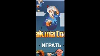 сможет ли угадать аккинатор канал Aj play?