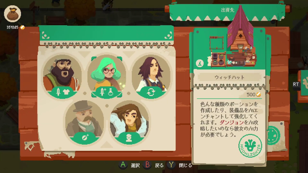 終盤を解説 ムーンライター Moonlighter 13 セントロン攻略開始