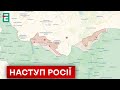 ❗️ БИТВА ЗА ХАРКІВЩИНУ 💥 Сили РФ взяли під контроль 6 сіл в Харківській області 👉 НОВИНИ