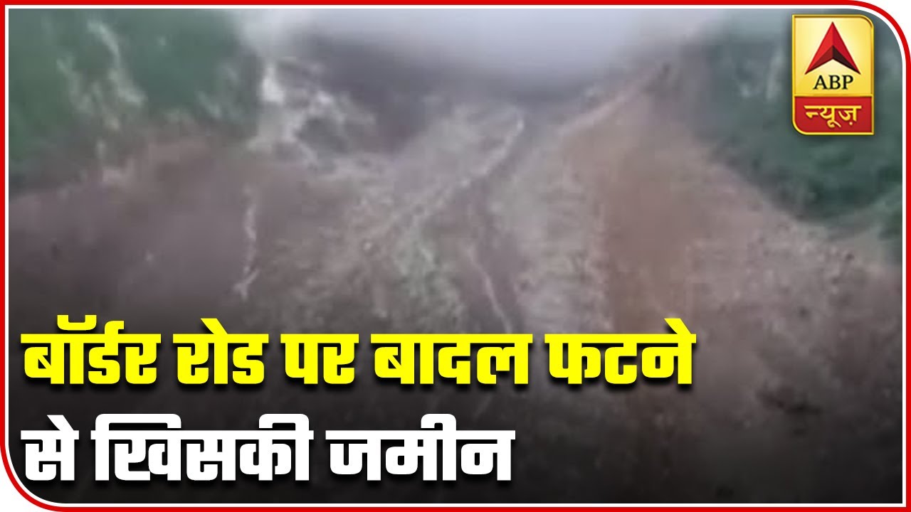 Cloud Burst In Pithoragarh Causes Huge Landslide, Damages Border Road | ABP News