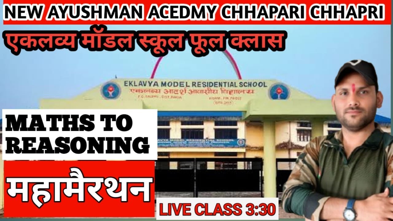 EKLAVYA SCHOOL MATHAS MENTAL ABILITY