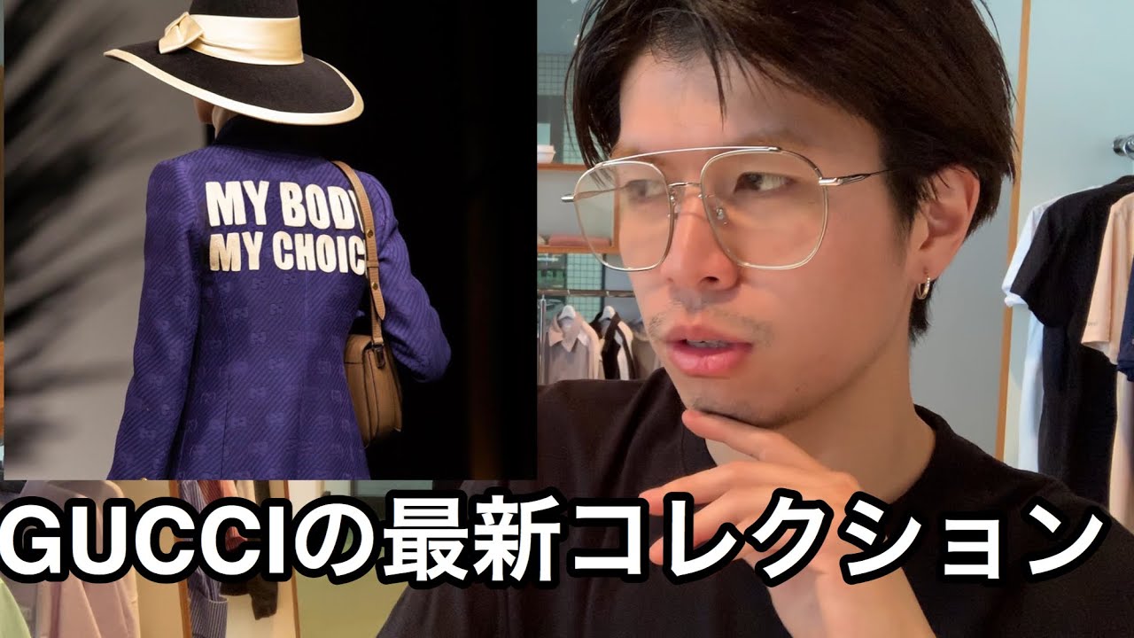 時事】GUCCIがまた炎上？ - YouTube