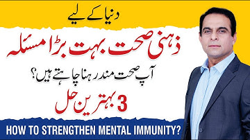 3 Ways to Stay Mentally Strong - Qasim Ali Shah