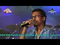 Dakune Pin Athi Pin BIma Chamara Weerasinghe Flashback Vegetable Night 2017 Dakune Pin Athi Pin BIma Chamara Weerasinghe Flashback Vegetable Night 2017