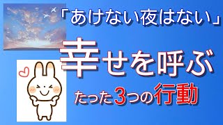 明けない夜はない シェイクスピアの世界 名言集 夢の３分間 名言と言葉の力で心が明るくなるブログ