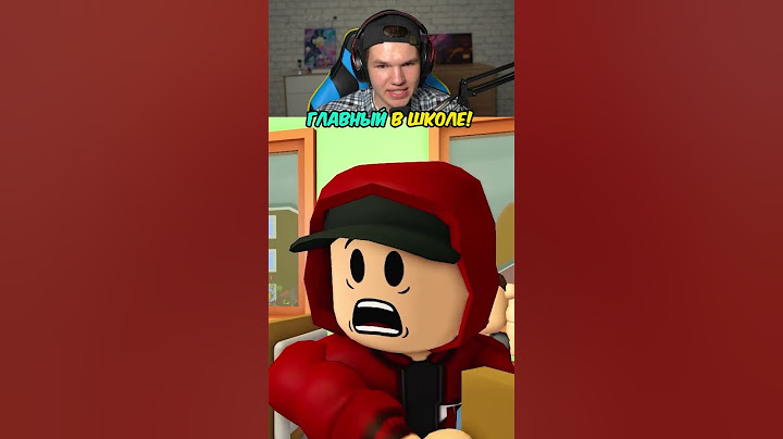 Сигма Бой ДЕРЖИТ школу! 😎 #shorts #шортс #roblox #роблокс #вроблокс #анимация #реакция #мультик