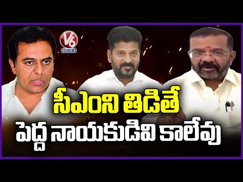 MLA Naini Rajender Reddy Fires On KTR Comments Over CM Revanth | V6 News - V6NEWSTELUGU