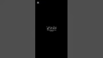 ان الله وملائكته يصلون على النبي ﷺ | تلاوة #خاشعة