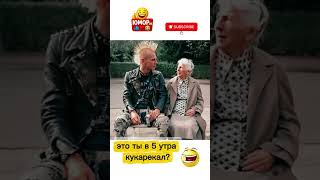 Так вот кто не даёт спать по утрам всей деревне😂. #мем #приколы #юмор #шортс