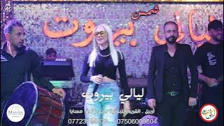 رديات الشيخة قصف تاريخي - رشا جنيد 2023