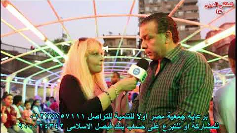 الاعلامية بريهان سلام النجم اشرف عبد الجليل جمعية مصر اولا 