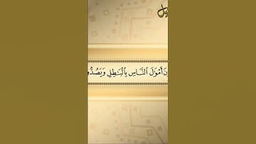 ￼ ‏القرآن الكريم