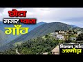 Almora Tourist Places । Chilal गांव | जहां है घटोत्कच देवता का घर | Uttarakhand