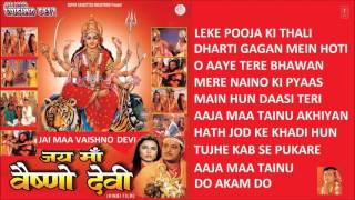 Jai maa vaishno devi movie songs click on duration to play any song
leke pooja ki thali 0:00 dharti gagan mein hoti hai 5:19 o aaye tere
bhawan 10:37 mere na...