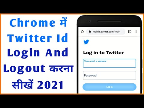 Chrome browser me Twitter account login aur logout kaise kare | Twitter signin and signout in chrome