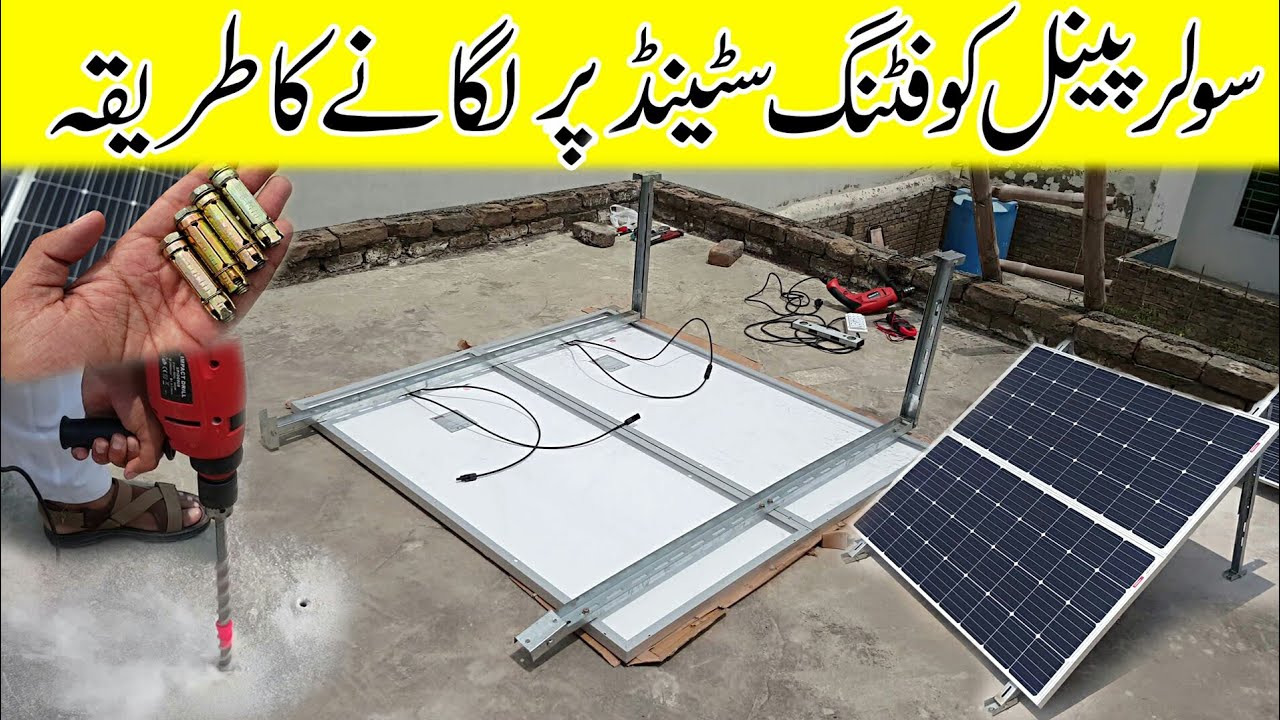 How To Install Solar Panels On Fitting Stand Complete Installation How To Install Solar Panels On Fitting Stand Complete Installation