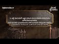 Exodus 27 || Anudhina Jeevaaharam || Raj Prakash Paul
