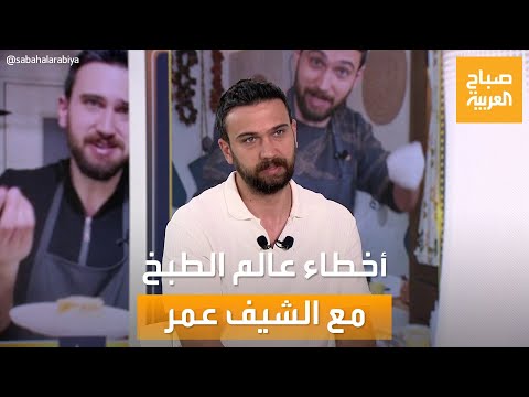 فيديو: لماذا يتم استخدام الشيف؟