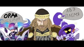 League of Legends (LoL). Топ саппорт РУ сервера)