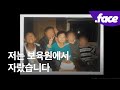 이 이야기를 하고 나서, 많은 것이 달라졌습니다. | 다시 만난 보호종료 아동 이야기