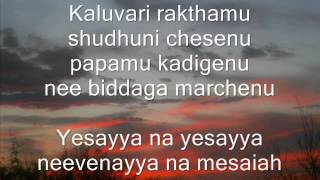 Video thumbnail of "Latest telugu christian song "Kaluvari Rakthamu" Lyric Video"