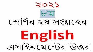 Class 8 2nd  Week 2021  English Assignment Answer