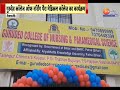 Foundation Day of Gurudeo Paramedical College