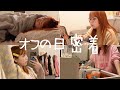 YouTuberの休みの日の過ごし方